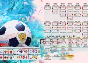 开云体育app-摩洛哥蓝盾碾压印度象，布罗佐维奇导演2026世界杯E组唯一剧本