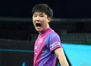 开云体育平台APP-德国乒乓球队绝杀波兰乒乓球队，张本智和高光表现的简单介绍