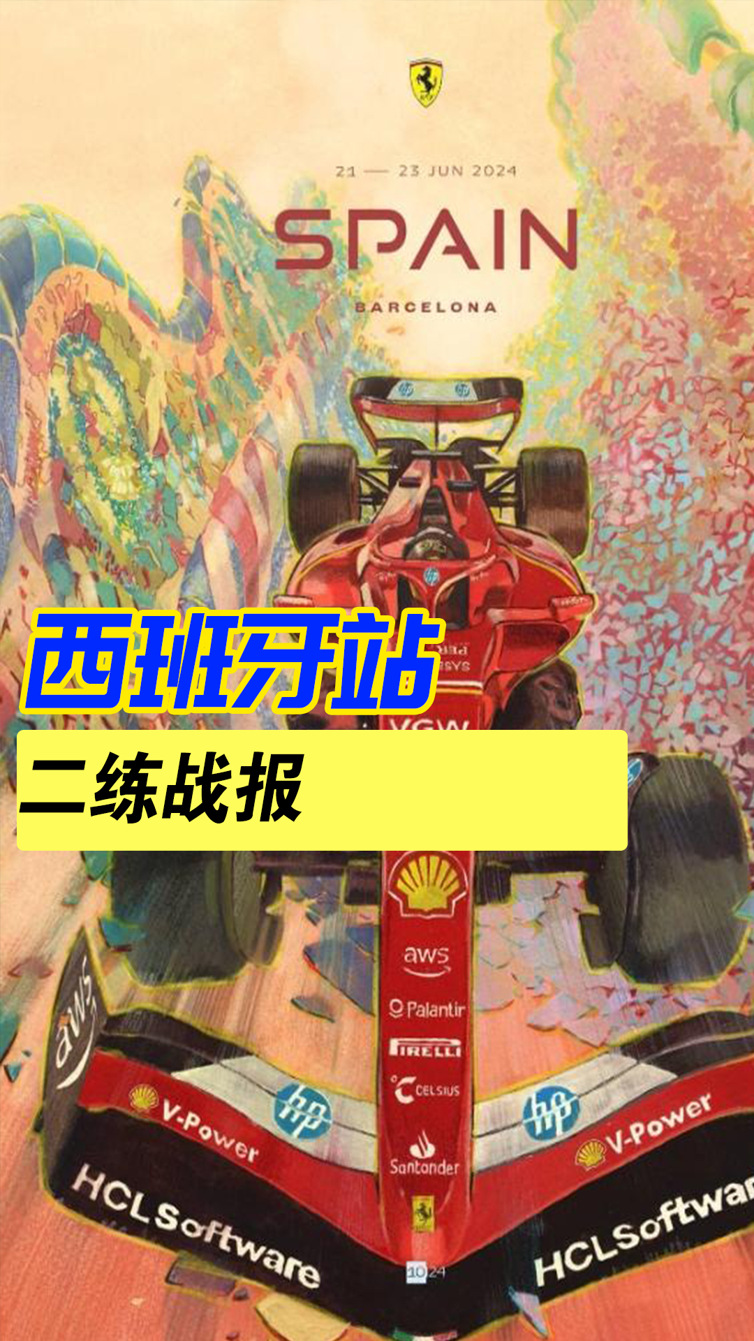 关于梅赛德斯险胜迈凯伦,汉密尔顿刷新纪录的信息 关于梅赛德斯险胜迈凯伦,汉密尔顿刷新纪录的信息