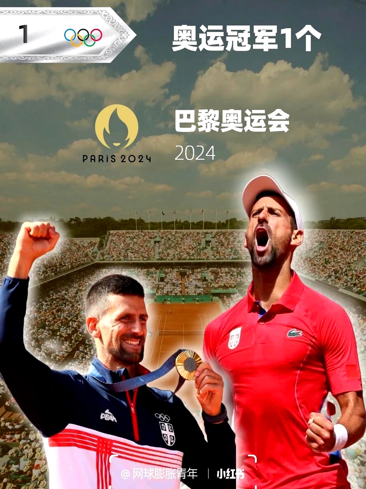 法网绝杀联合杯,德约科维奇带队取胜 法网绝杀联合杯,德约科维奇带队取胜