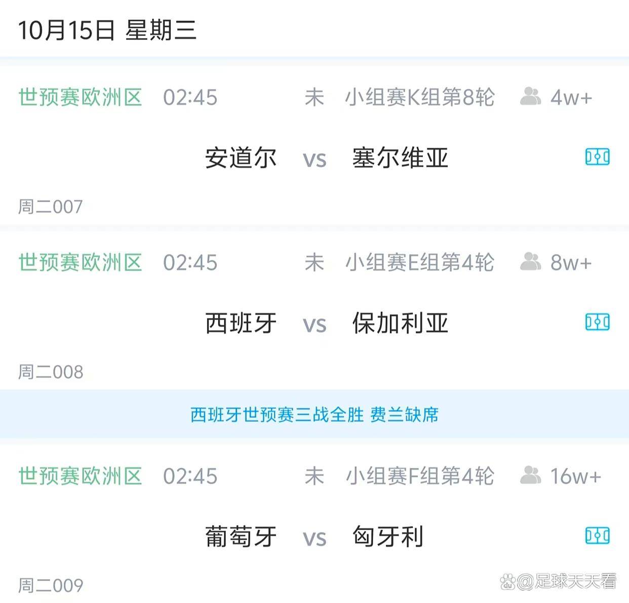 北马其顿主场击败冰岛,出线前景一片大好 北马其顿主场击败冰岛,出线前景一片大好