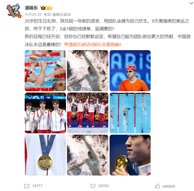 速度与激情!游泳男子接力决赛的简单介绍 速度与激情!游泳男子接力决赛的简单介绍