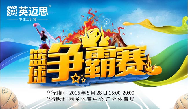 南美篮球联赛争夺激烈胜方未定