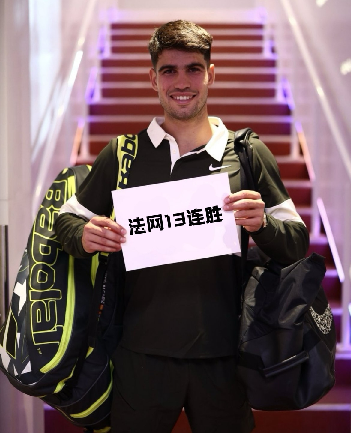 意大利网球队血洗世界网球队，阿尔卡拉斯送出助攻